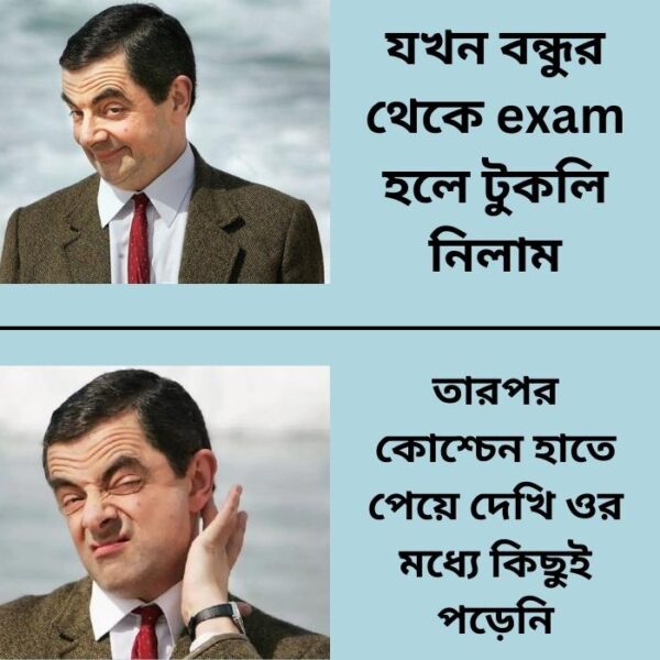 Bangali Funny Memes #1