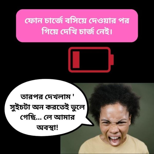 Bangali Funny Memes #10