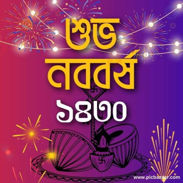 shubho noboborsho