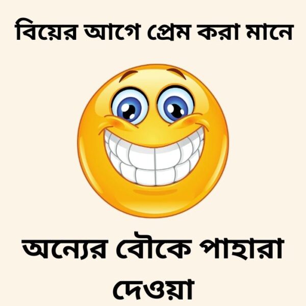 Bangali Funny Memes #5