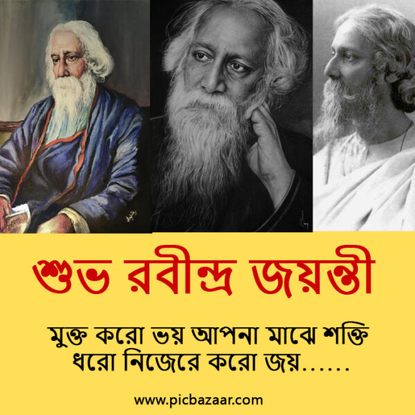 Rabindranath Tagore